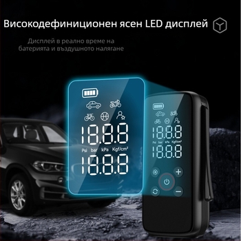 Автомобилна въздушна помпа, многофункционална, 12V, 100W, 25 л/мин, презареждаема, цифров дисплей