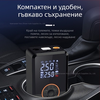 Умна автомобилна помпа за гуми с цифров дисплей – 12V, 35 л/мин, под 80W, работа над 20 минути