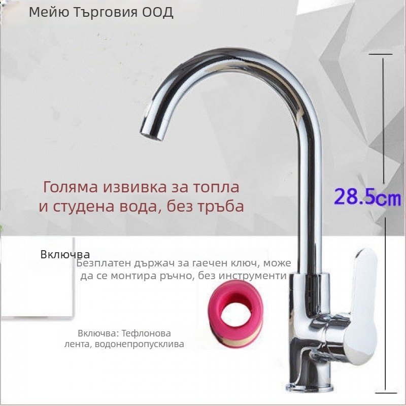 Кухненски смесител за мивка, неръждаема стомана, гореща и студена вода, въртящ се, с керамичен дисков вентил