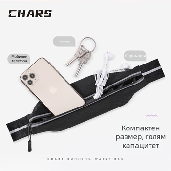 Спортна поясна чанта за бягане, лека унисекс чанта за телефон, водоустойчива и тънка, модел B018A