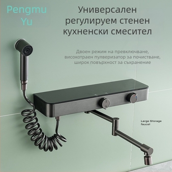 Стенно монтиран кухненски смесител с цял меден корпус, топла и студена вода, керамичен диск, 0–90°C, нормално налягане (Стенно монтиран; Цял меден корпус; Керамичен диск; 0–90°C; Нормално налягане)