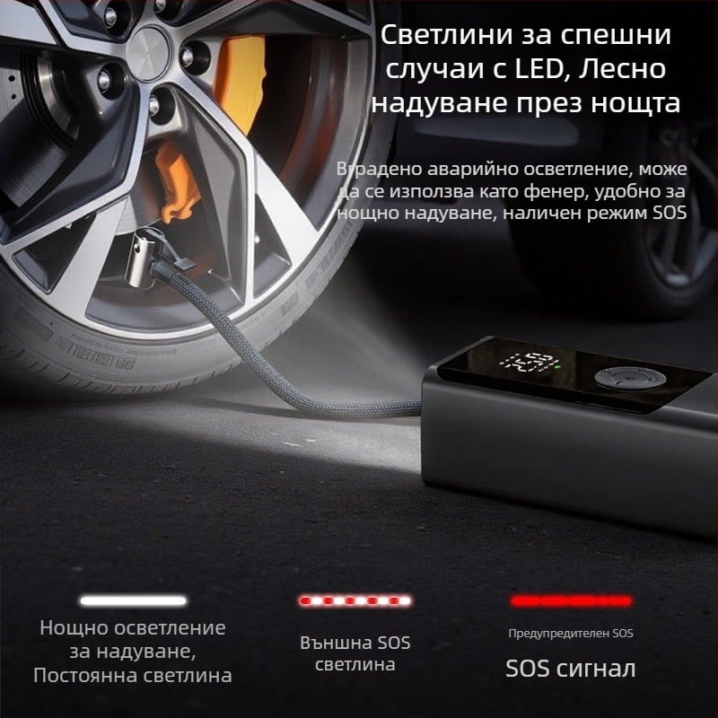 Компресор за гуми за автомобил, безжичен, електрически, цифров дисплей, 11.1V, Type-C, ≤80W, 25 л/мин