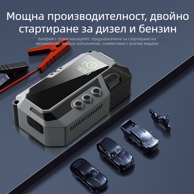 Автомобилен аварийно-стартер с 12V изход, 5V вход, вградена помпа за въздух, литиева батерия, голям капацитет
