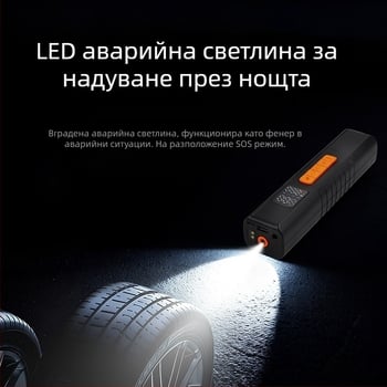 Автомобилна помпа за гуми с дигитален дисплей - презареждаема 12V, единичен цилиндър, 30 л/мин