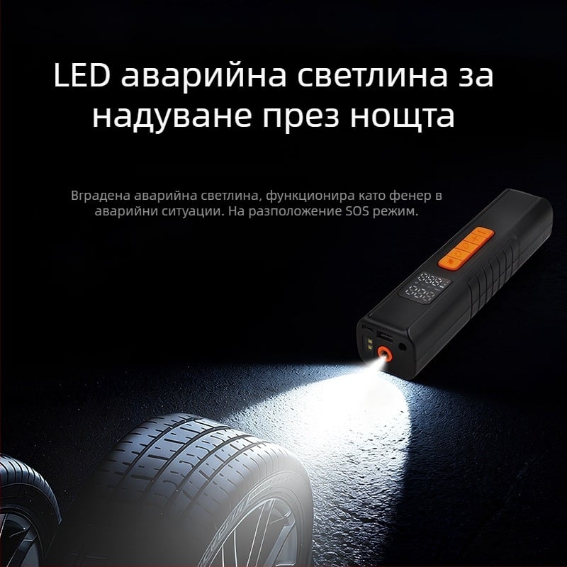 Автомобилна помпа за гуми с дигитален дисплей - презареждаема 12V, единичен цилиндър, 30 л/мин