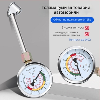 Високоточен манометър за налягане на автомобилни гуми със стоманен корпус, обхват 0–16 кг, точност 0,02, дисплей с множество единици