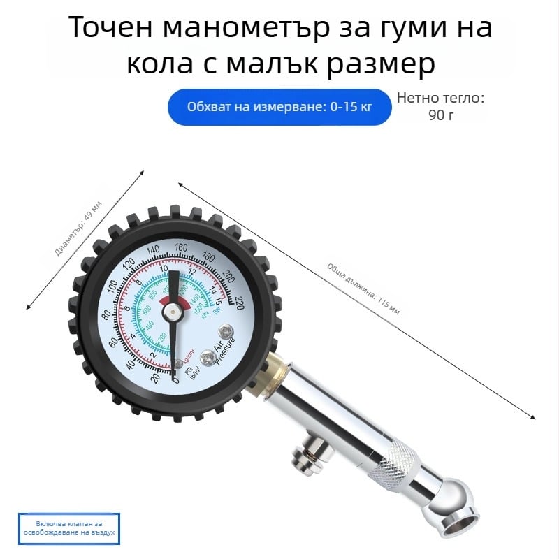 Високоточен манометър за налягане на автомобилни гуми със стоманен корпус, обхват 0–16 кг, точност 0,02, дисплей с множество единици