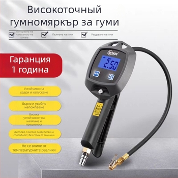 Дигитален инструмент за напомпване на гуми за автомобили с цифров дисплей, диапазон 0-200 psi, точност 0.01, множество единици