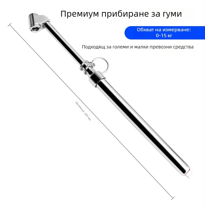 Мини манометър за налягането в гумите, стоманено тяло, диапазон до 180 kg/cm², точност ±0.02 kg/cm², тегло 0.02 kg, без батерия