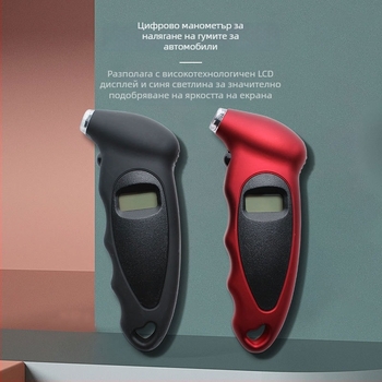 Дигитален манометър за автомобилни гуми с електронен дисплей, диапазон 0-150 psi, точност ±1,5 psi, захранван от батерия AG13, ABS корпус