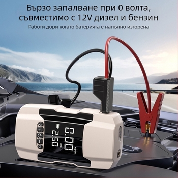 Kafila 602 Автомобилно аварийно стартово захранване и преносима помпа за въздух, с цифров дисплей, презареждаем, 12V, 180W, 70 L/мин
