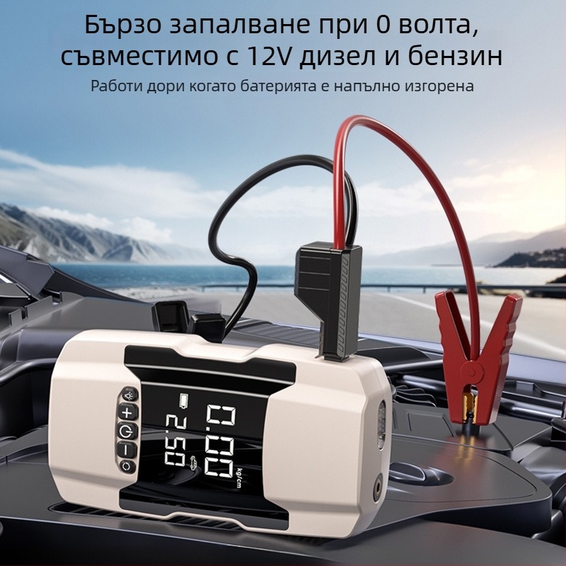 Kafila 602 Автомобилно аварийно стартово захранване и преносима помпа за въздух, с цифров дисплей, презареждаем, 12V, 180W, 70 L/мин