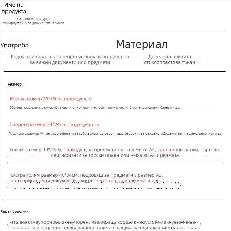 Пожароустойчив документен калъф Kaixiu — огнеупорен материал, цип, наклонена форма