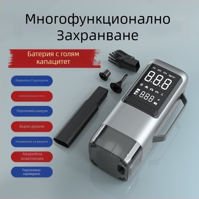 Автомобилен аварийно стартерно захранване с вакуум, въздушна помпа и цифров дисплей (14.8V, 120W, 70 л/мин, USB зареждане)