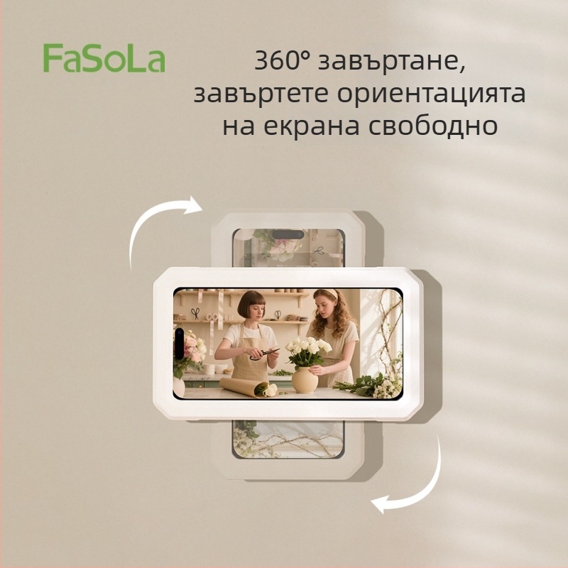 FaSoLa водоустойчива поставка за телефон за баня, въртяща се душ рафт
