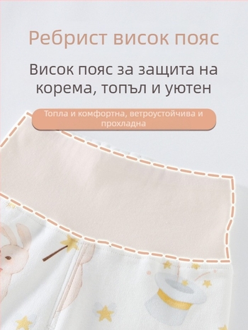 Детски домашни панталони, висока талия, 100% памук, унисекс, карикатурен принт, дишащи и топли за пролет и есен