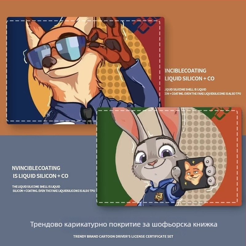 Унисекс PU калъф за паспорт и шофьорска книжка с карикатурен мотив Ник и Джуди, джоб за карти, против кражба, разширяем капацитет