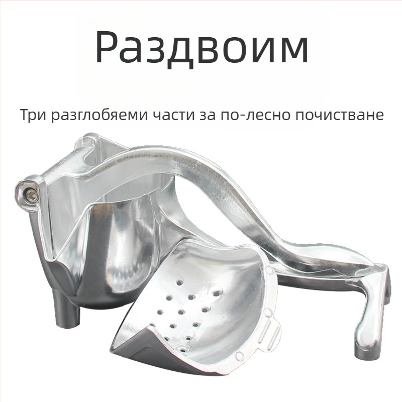 Ръчна сокоизстисквачка, алуминиева сплав, мултифункционална, голяма