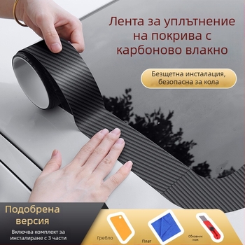 Уплътнител за автомобилен слънчев таван - самозалепваща лента за стъкло на покрива