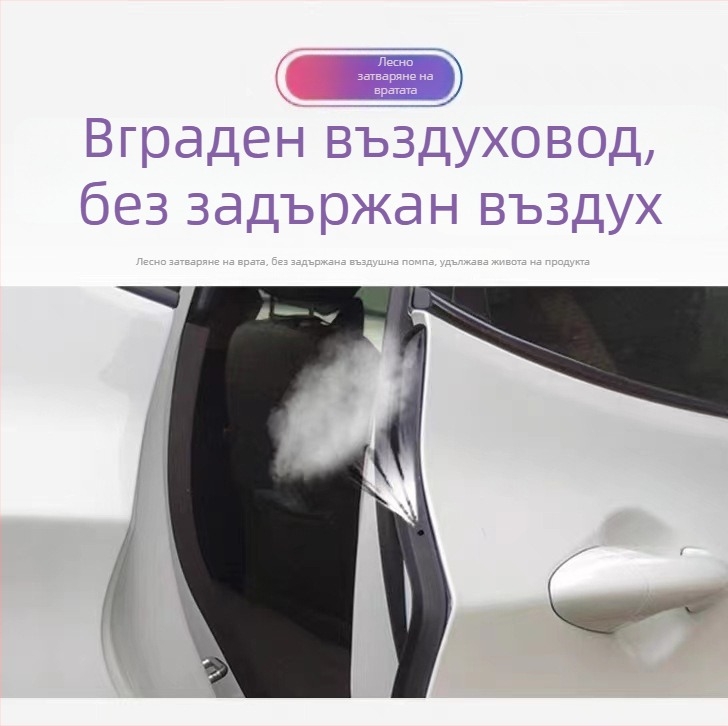 Автомобилен гумен уплътнител за врати – универсална лента за пролука между вратите, за целия автомобил, намалява шума, прахозащита и водоустойчивост