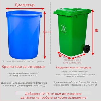HDPE торба за отпадъци, удебелена, с плосък отвор, еднократна, за домакинство, хотели и кухни