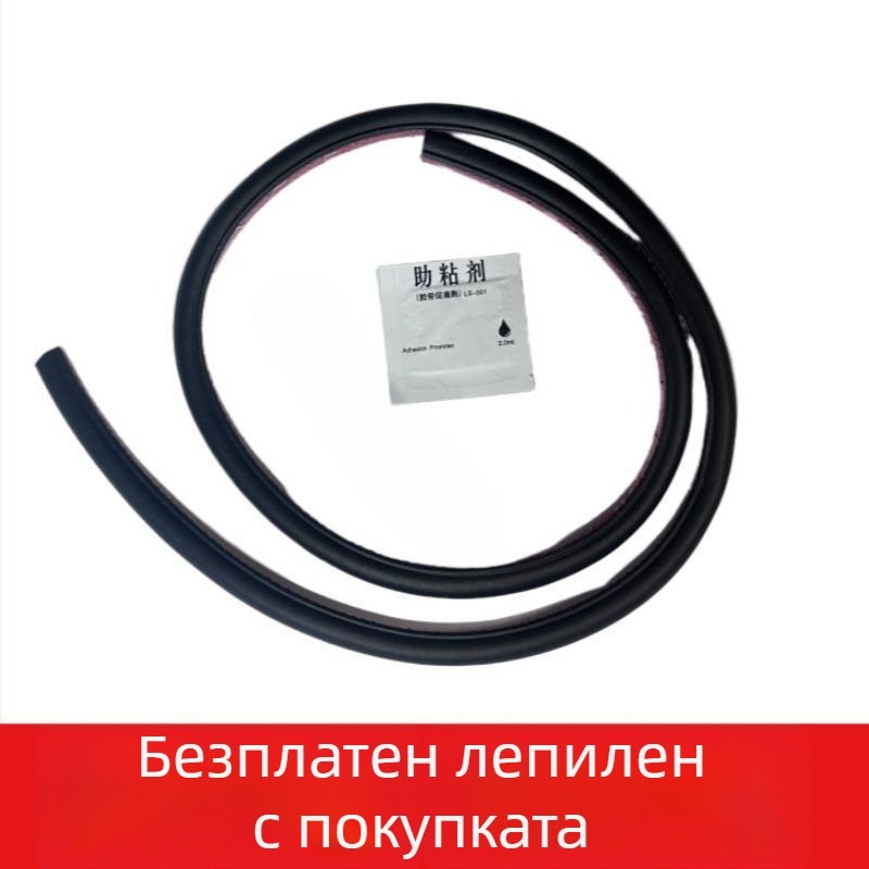 Механично уплътнение за дверна лента на електрически триколник – Awtre87, материал на уплътнителя: дехидратиращ патч, съвместим с 1 модел; марка: Don't wipe it; устойчиво на вятър, водоустойчиво и шумоизолираща гума.