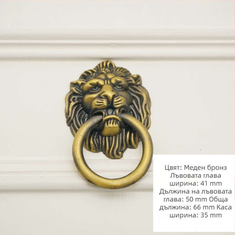 Дръжка за врати с лъвска глава и издърпващ пръстен, цинкова сплав, за чекмеджета, шкафове за лекарства и гардероби, модел 487, Нов китайски стил