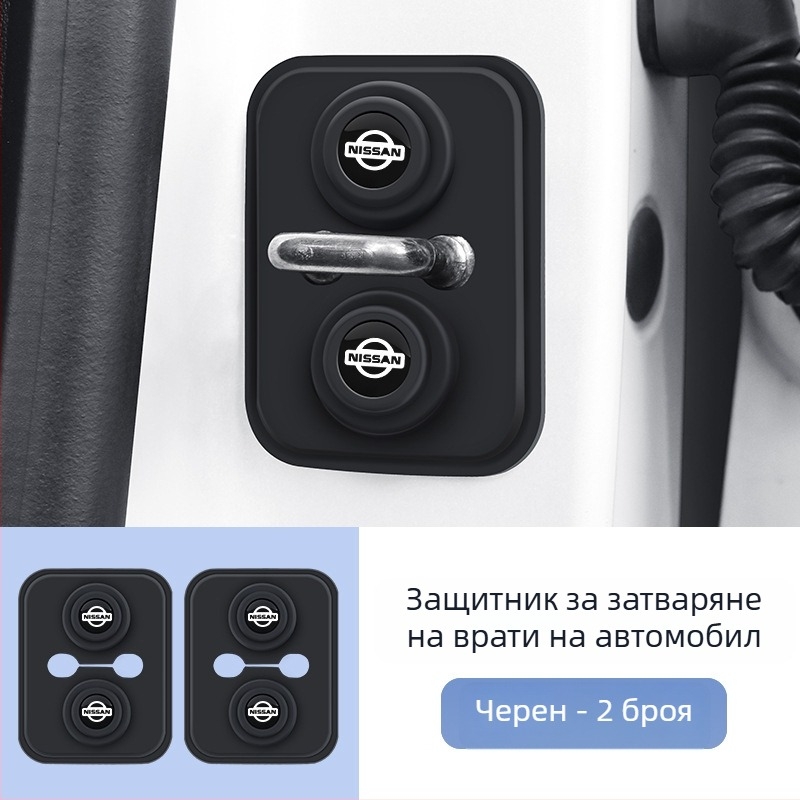 Силиконова антиударна капачка за ключалката на автомобилна врата за Nissan