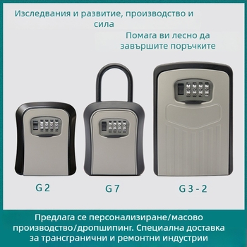 Алуминиева кутия за ключове с механично паролно заключване – кутия за съхранение на ключове, подходяща за общежития, обекти и входове