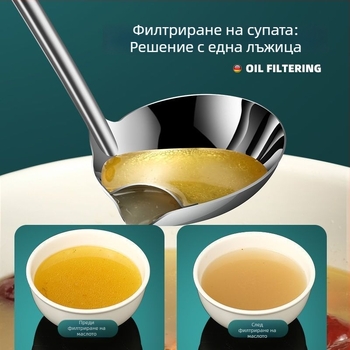 Лъжица за отделяне на масло от 304 нержавееща стомана, за домашна употреба, супена лъжица, висока температурна устойчивост