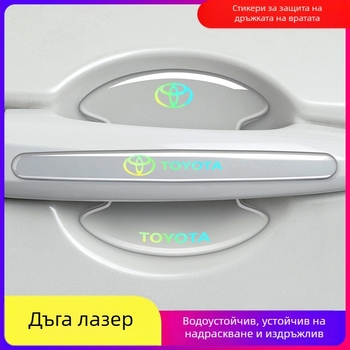 Защитна лепенка за дръжка на автомобилна врата с лазерно лого, невидима защита за зоната около дръжката, против надраскване и сблъсък.