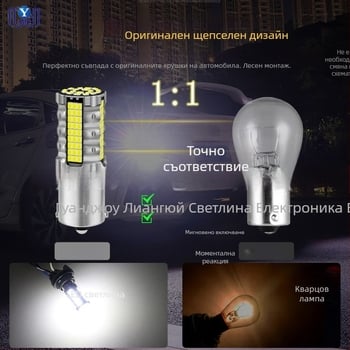Автомобилен LED мигач 1156/1157, 1206 SMD, 850 lm, 6500K, 8.7W, широк диапазон напрежения 12-48V за мигач, спирачка и задно светло