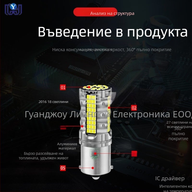 Автомобилен LED мигач 1156/1157, 1206 SMD, 850 lm, 6500K, 8.7W, широк диапазон напрежения 12-48V за мигач, спирачка и задно светло