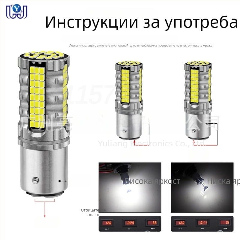 Автомобилен LED мигач 1156/1157, 1206 SMD, 850 lm, 6500K, 8.7W, широк диапазон напрежения 12-48V за мигач, спирачка и задно светло