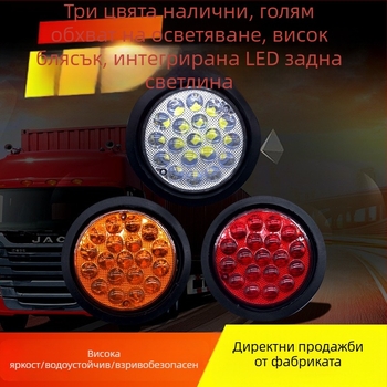 Комплект лампена сборка за полуприцепово задно осветление, 24V, кръгло, спирачка, мигач, задна светлина