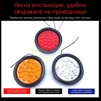 Комплект лампена сборка за полуприцепово задно осветление, 24V, кръгло, спирачка, мигач, задна светлина