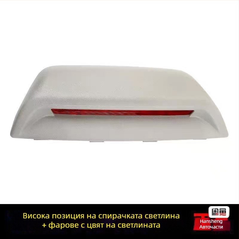 Високо стоп-светло – Xrf ABS 12V 9801929780 за Peugeot Citroën Elysee 301