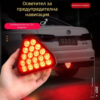 LED задно светло за автомобил със спирачен светодиод, пилотна светлина, предупреждение за удар отзад, светлина за мъгла, круиз светлина, мигащо задно светло, 12V