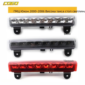 Високопоставена светлина за спиране за GMC Yukon 2000–2006, модел 15170955, LED осветление, ABS корпус