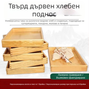 Дървена правоъгълна тава за витрина на хлебни изделия, масивно дърво, модерен минималистичен стил