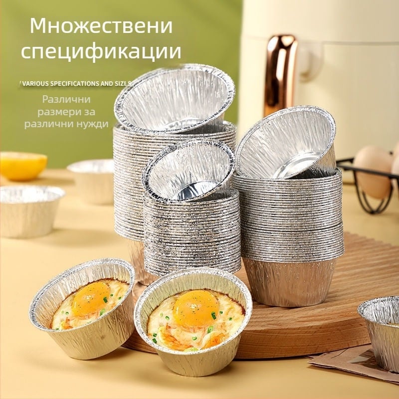 Форма за яйчни тартове от алуминиево фолио за фритюрник, хранително качество, висока температурна устойчивост, многократно използваема