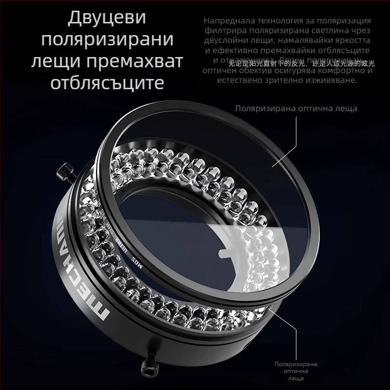 Осветител за микроскоп с пръстеново осветление – HD микроскоп, индустриален клас, LCD осветление, поляризационен пръстен, за ремонт на мобилни телефони