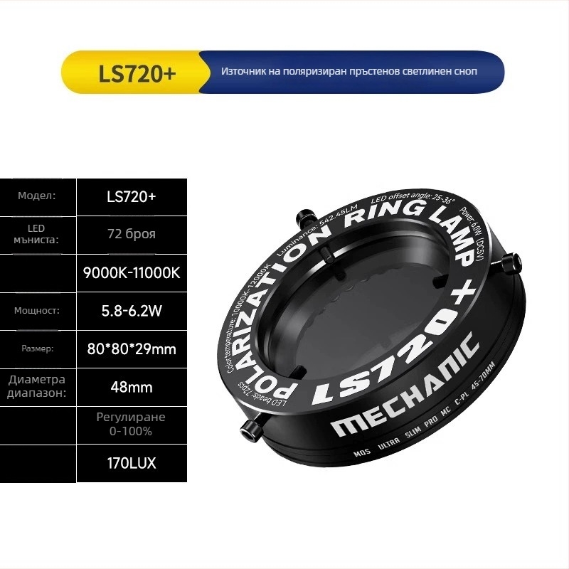 Осветител за микроскоп с пръстеново осветление – HD микроскоп, индустриален клас, LCD осветление, поляризационен пръстен, за ремонт на мобилни телефони