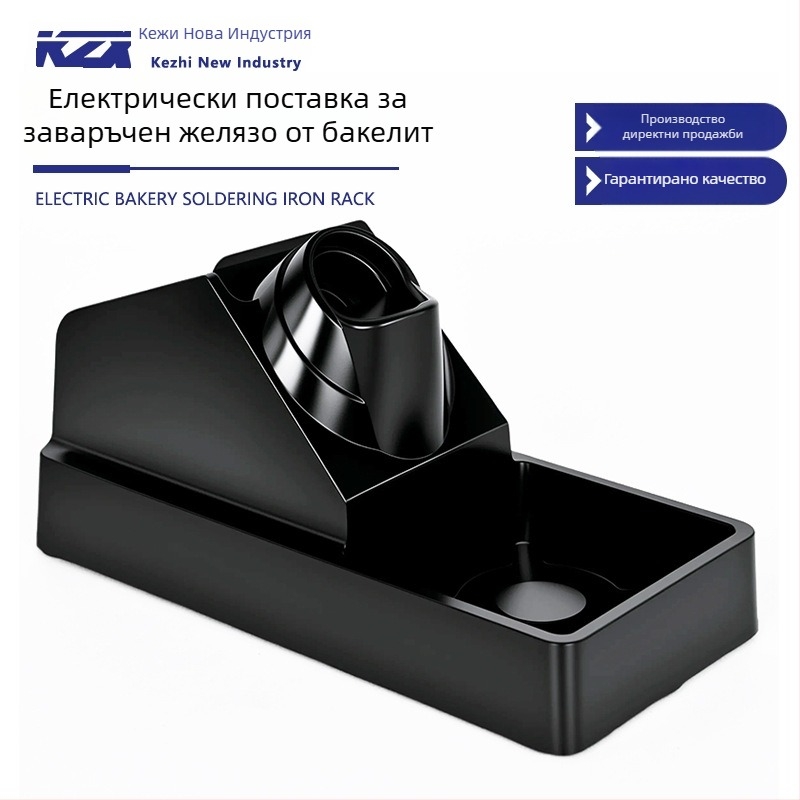 Kezhizin 936 Стойка за паялник — Bakelite тежък държач за вътрешно нагрявани паялници, Ø25 мм, против изгаряне