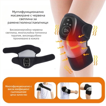 Наколенки с масаж и затопляне с червена светлина, 45-65°C, 7,5 W, DC5V/2A, безжични