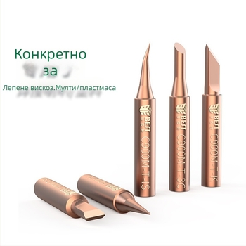 936 Чисто медна вътрешно нагряваща паячна глава с немагнитна дюза-рог за заваряване на пластмаса