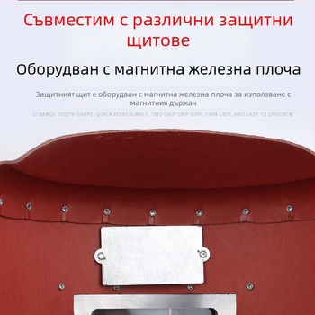 Магнитна заваръчна маска с монтаж върху главата и отваряща се скоба – аксесоар