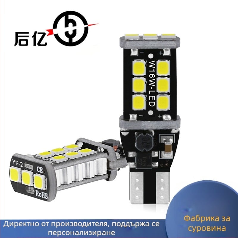 Автомобилна LED обратно светлина T15 2835 15SMD, 12V, 15W, 500lm, IP45