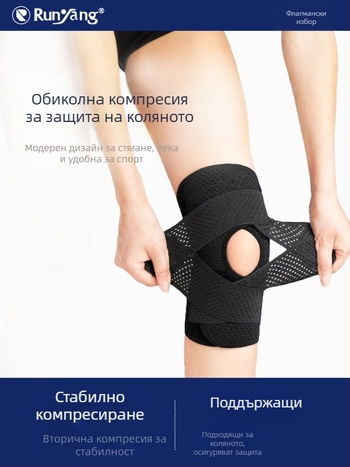Коленни протектори с пателарна лента Runyang – защита на коляното за бягане и катерене, изработени от найлон, спандекс, полиестер и EVA (Материали: найлон, спандекс, полиестер, EVA; За коляното; Подходящи: бягане, катерене)