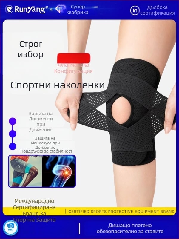 Коленни протектори с пателарна лента Runyang – защита на коляното за бягане и катерене, изработени от найлон, спандекс, полиестер и EVA (Материали: найлон, спандекс, полиестер, EVA; За коляното; Подходящи: бягане, катерене)